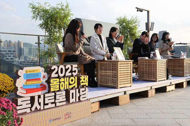 광주 동구 "주민 연평균 독서량 4.3권…연간 독서율 48%"