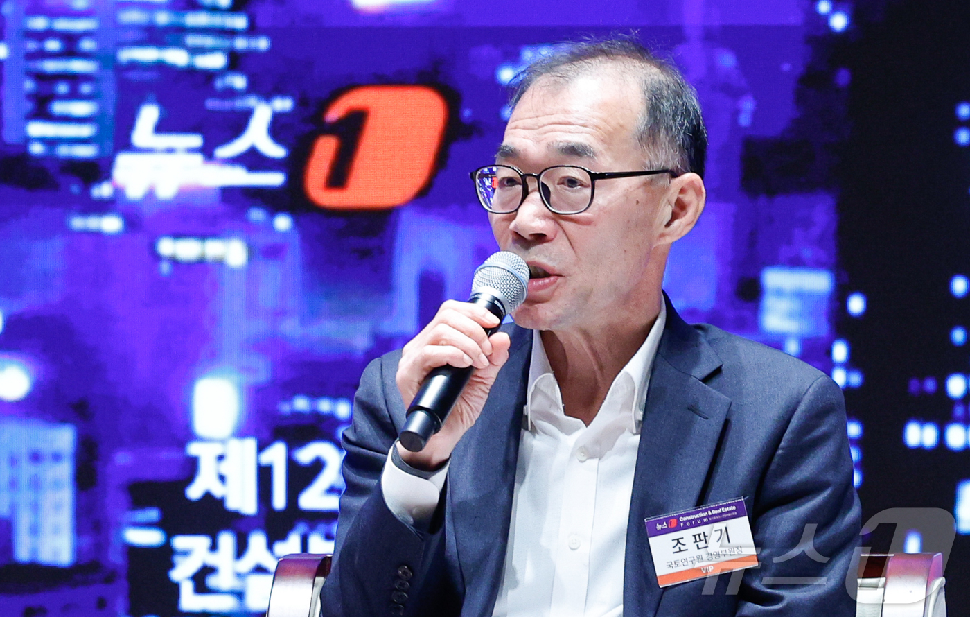 (서울=뉴스1) 안은나 기자 = 조판기 국토연구원 경영부원장이 18일 오후 서울 여의도 한국거래소에서 열린 제12회 뉴스1 건설부동산포럼에 참석해 박창규 중앙대학교 건설대학원 교수 …