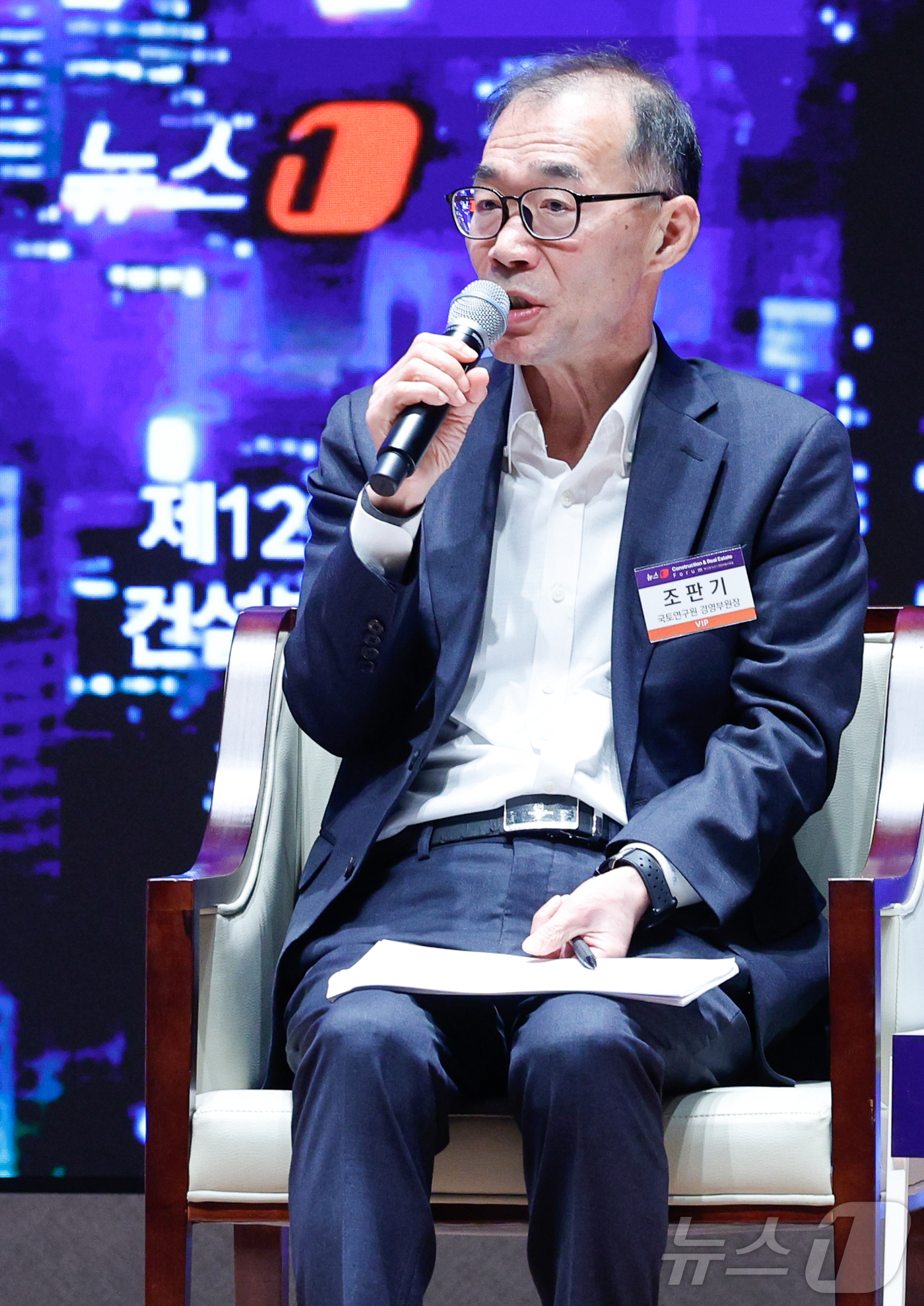 (서울=뉴스1) 안은나 기자 = 조판기 국토연구원 경영부원장이 18일 오후 서울 여의도 한국거래소에서 열린 제12회 뉴스1 건설부동산포럼에 참석해 박창규 중앙대학교 건설대학원 교수 …