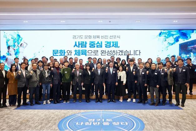 김동연 "문화와 체육을 대한민국 경제의 새로운 성장 축으로"
