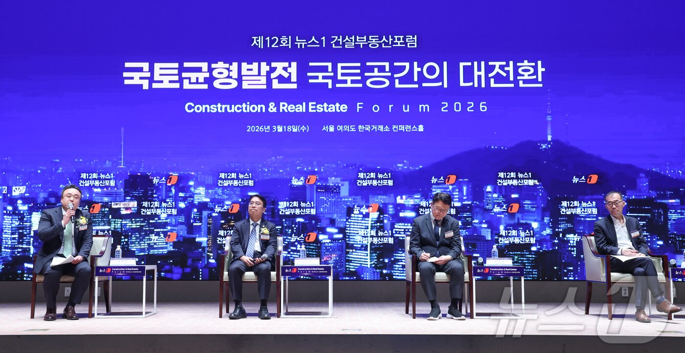 본문 이미지 - 박창규 중앙대학교 건설대학원 교수가 18일 오후 서울 여의도 한국거래소에서 열린 제12회 뉴스1 건설부동산포럼에 참석해 특별대담을 좌장을 맡고 있다. 왼쪽부터 박 교수, 강주엽 행정중심복합도시건설청장, 정의경 국토교통부 국토도시실장, 조판기 국토연구원 경영부원장. 2026.3.18 ⓒ 뉴스1 안은나 기자