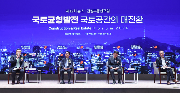 뉴스1 건설부동산포럼 특별대담