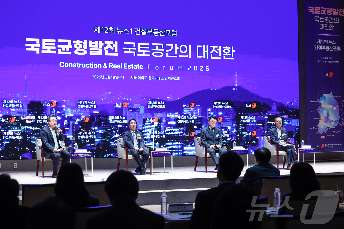 (서울=뉴스1) 안은나 기자 = 강주엽 행정중심복합도시건설청장, 정의경 국토교통부 국토도시실장, 조판기 국토연구원 경영부원장이 18일 오후 서울 여의도 한국거래소에서 열린 제12회 …