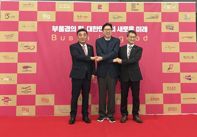 부울경 경제동맹추진본부 출범…"초광역 협력체계 강화"