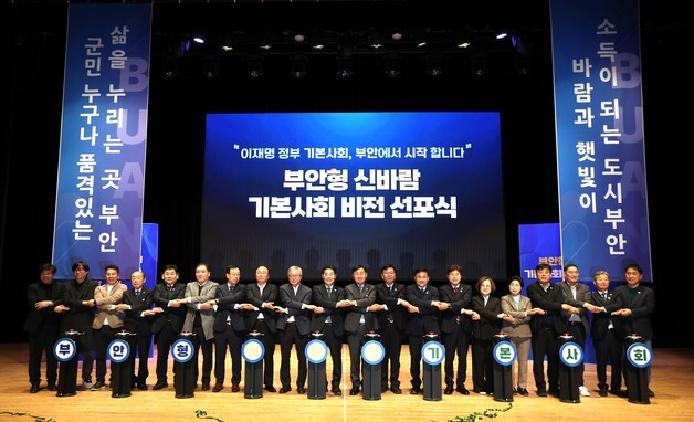 부안군, '신바람 기본사회' 비전 선포…"재생에너지 이익 공유"