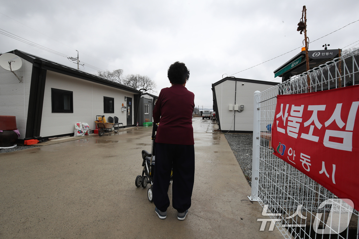 (안동=뉴스1) 공정식 기자 = 18일 경북 안동시 일직면의 한 임시주거용 조립주택에서 산불 피해 이재민이 산불 1년이 되도록 집으로 돌아가지 못하는 답답한 마음을 달래려 산책하고 …