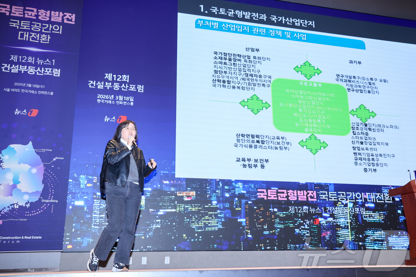 (서울=뉴스1) 안은나 기자 = 김홍주 토지주택연구원 연구위원이 18일 오후 서울 여의도 한국거래소에서 열린 제12회 뉴스1 건설부동산포럼에 참석해 '국토균형발전을 위한 인프라·산 …