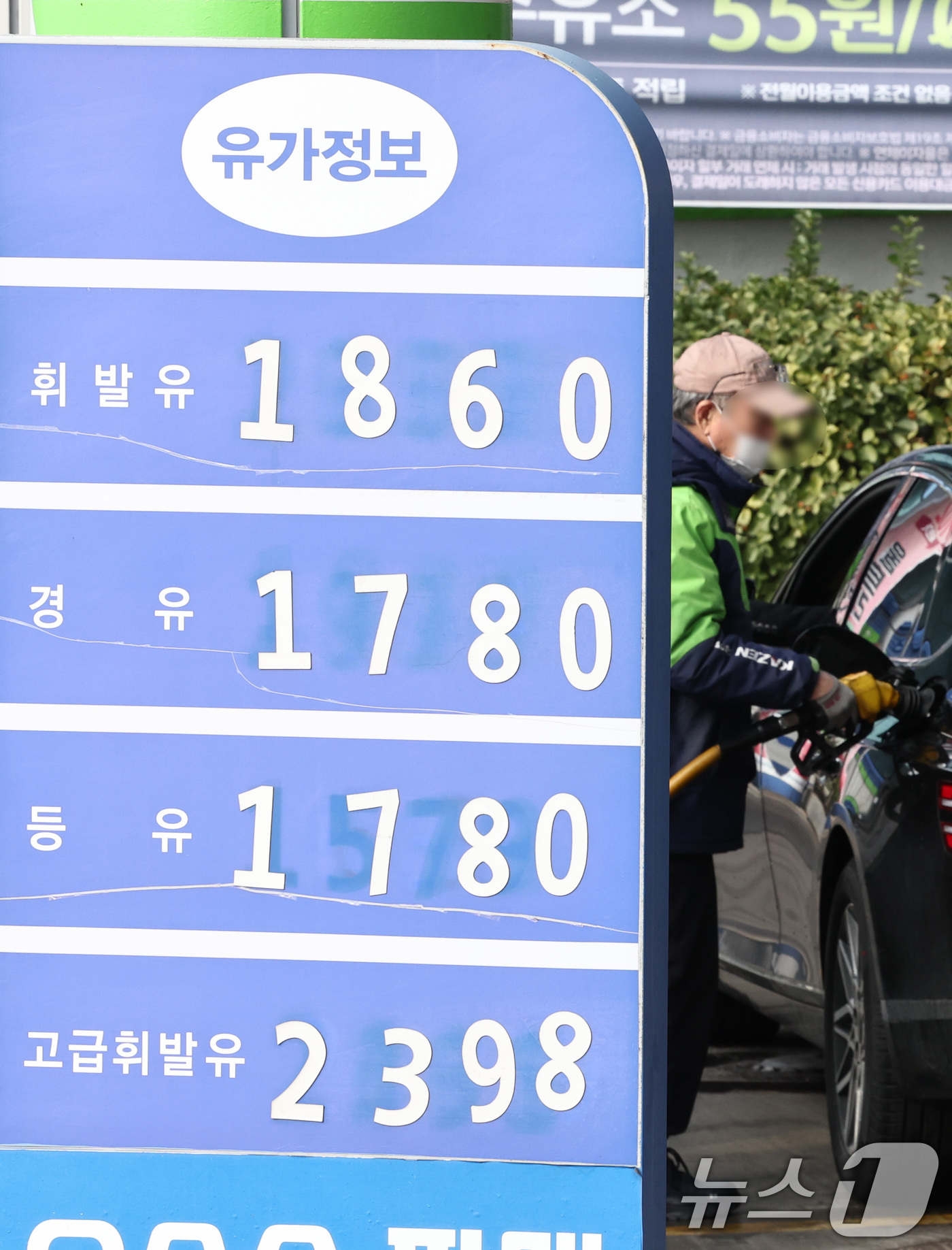 (인천공항=뉴스1) 최지환 기자 = 산업통상부가 원유 자원안보 위기경보를 '관심'에서 '주의'로 격상한 18일 서울의 한 주유소에 유가정보가 표시되어 있다.정부는 '주의' 단계 격 …