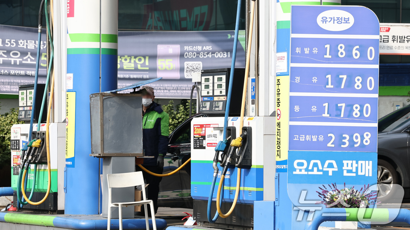 (인천공항=뉴스1) 최지환 기자 = 산업통상부가 원유 자원안보 위기경보를 '관심'에서 '주의'로 격상한 18일 서울의 한 주유소에 유가정보가 표시되어 있다.정부는 '주의' 단계 격 …