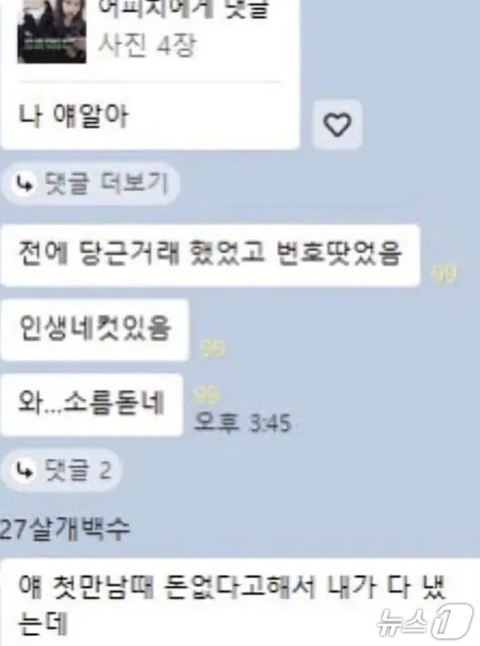 본문 이미지 - 온라인 커뮤니티