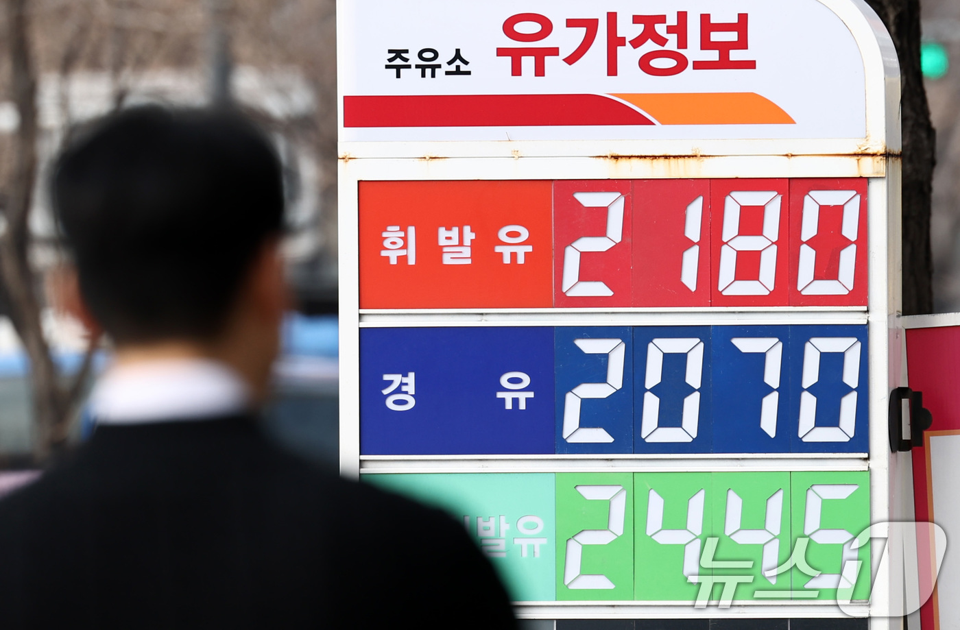 (인천공항=뉴스1) 최지환 기자 = 산업통상부가 원유 자원안보 위기경보를 '관심'에서 '주의'로 격상한 18일 서울의 한 주유소에 유가정보가 표시되어 있다.정부는 '주의' 단계 격 …