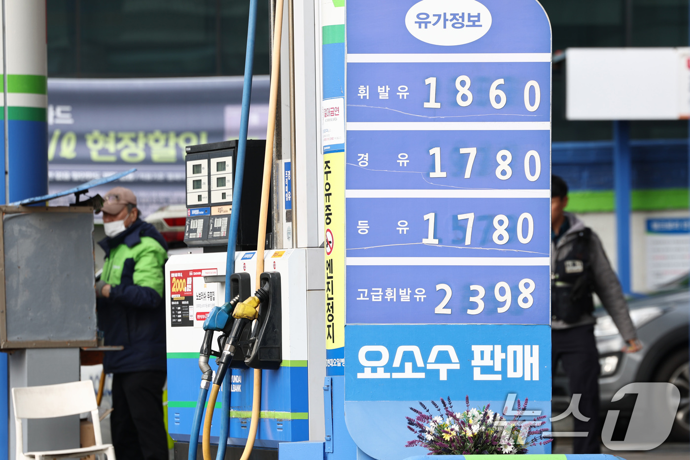 (인천공항=뉴스1) 최지환 기자 = 산업통상부가 원유 자원안보 위기경보를 '관심'에서 '주의'로 격상한 18일 서울의 한 주유소에 유가정보가 표시되어 있다.정부는 '주의' 단계 격 …