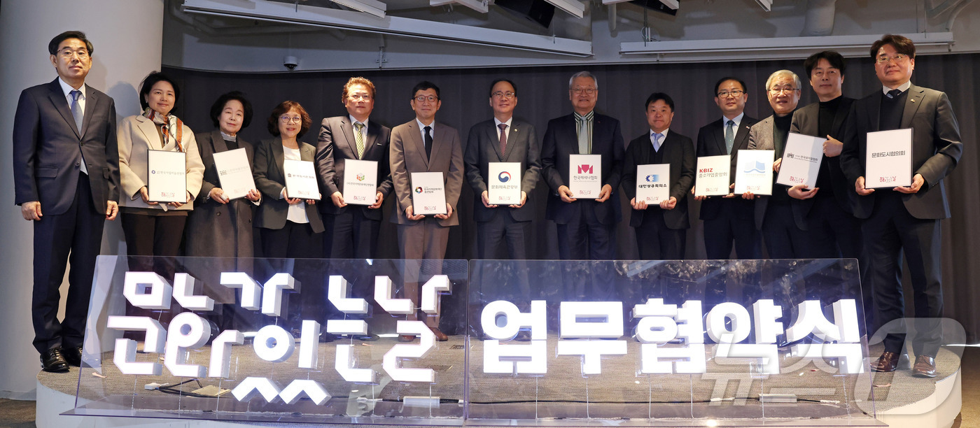 (서울=뉴스1) = 김영수 문화체육관광부 제1차관이 18일 서울 종로구 아트코리아랩에서 열린 문화가 있는 날 확대를 위한 업무협약식에서 협약을 체결하고 참석자들과 기념촬영을 하고 …
