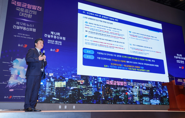 '민간에서 바라본 균형발전 방향성 제안'