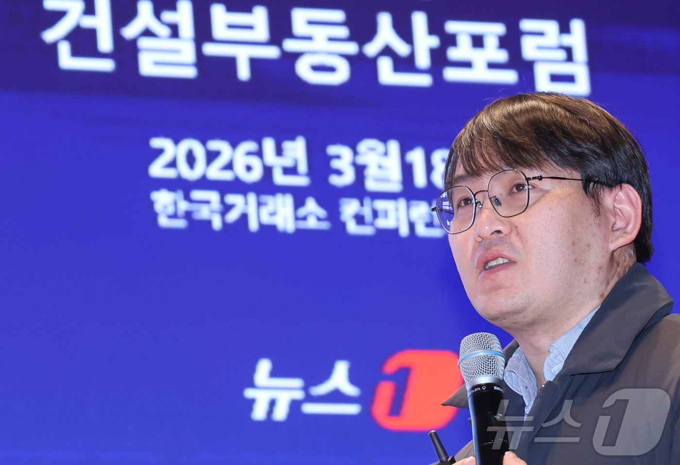 (서울=뉴스1) 안은나 기자 = 류강민 알스퀘어 부동산사업부문 리서치센터장이 18일 오후 서울 여의도 한국거래소에서 열린 제12회 뉴스1 건설부동산포럼에 참석해 '균형발전 시대, …