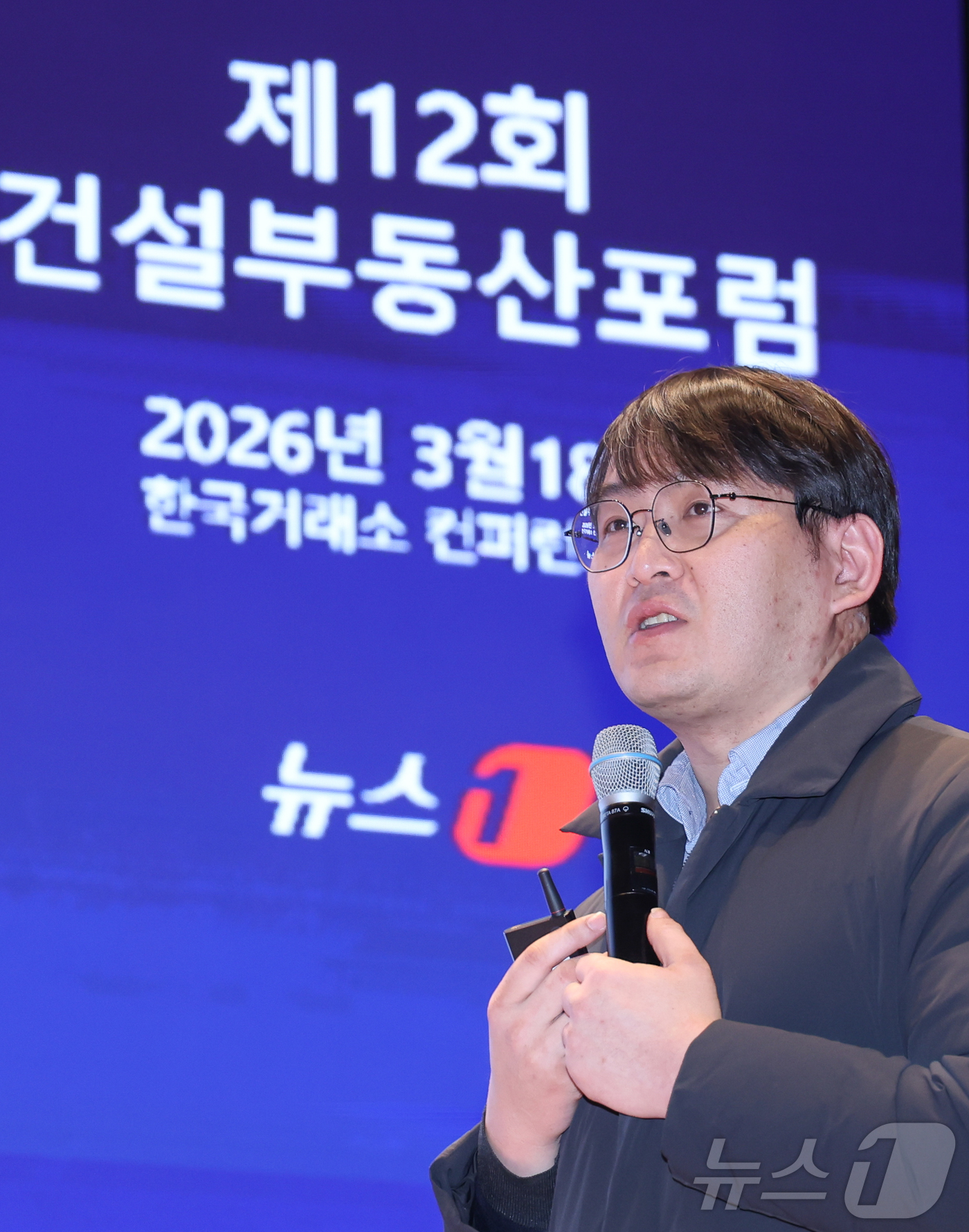 (서울=뉴스1) 안은나 기자 = 류강민 알스퀘어 부동산사업부문 리서치센터장이 18일 오후 서울 여의도 한국거래소에서 열린 제12회 뉴스1 건설부동산포럼에 참석해 '균형발전 시대, …