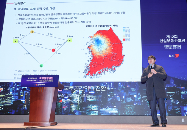 류강민 "물류는 교통비, 데이터센터는 전력…인프라 핵심 변수"