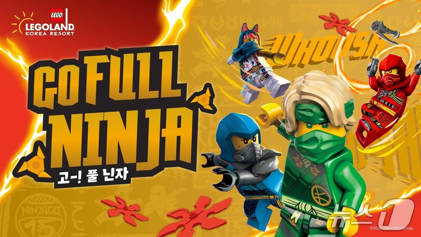 본문 이미지 - 레고랜드 코리아 2026년 봄 시즌 닌자고 대축제 '고 풀 닌자(Go Full Ninja)'.(레고랜드 제공, 재판매 및 DB금지)