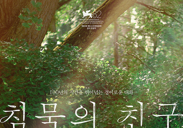 '침묵의 친구' 양조위, 4월 내한 확정…작품 위해서는 18년만