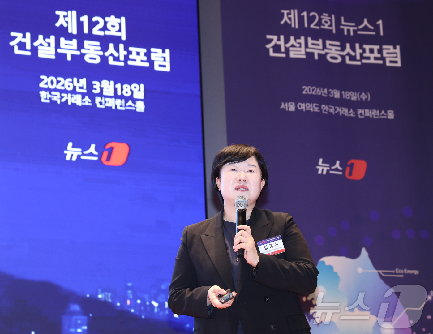 (서울=뉴스1) 안은나 기자 = 함영진 우리은행 WM영업전략부 부동산리서치랩장이 18일 오후 서울 여의도 한국거래소에서 열린 제12회 뉴스1 건설부동산포럼에 참석해 '지역별 집값 …