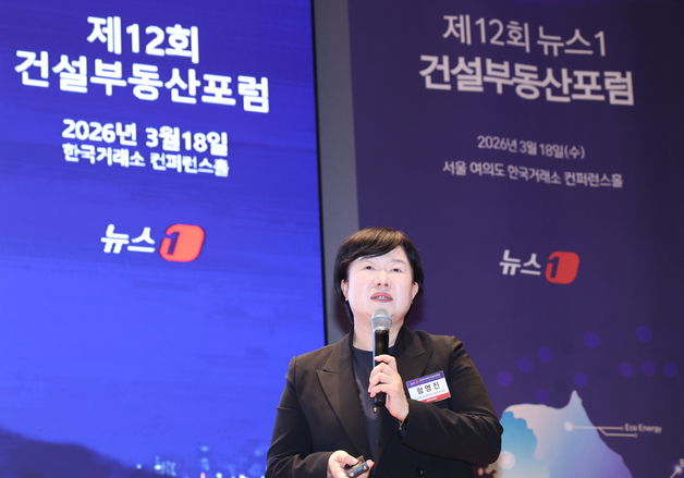 '지역별 집값 및 수요 전망' 주제 발표