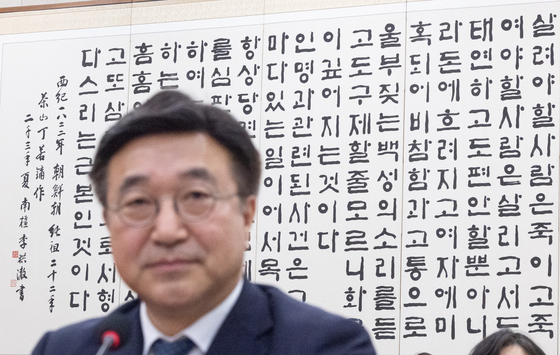 검찰 수사권 넘겨받을 중대범죄수사청 질의 듣는 윤호중 장관