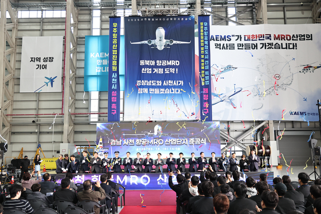 사천 항공MRO 일반산단 준공…"우주항공 완결형 생태계 확보"