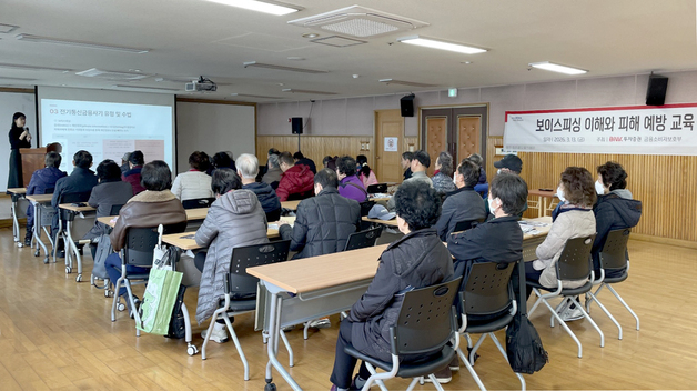 BNK투자증권, 지역 고령층 대상 보이스피싱 예방 교육 실시