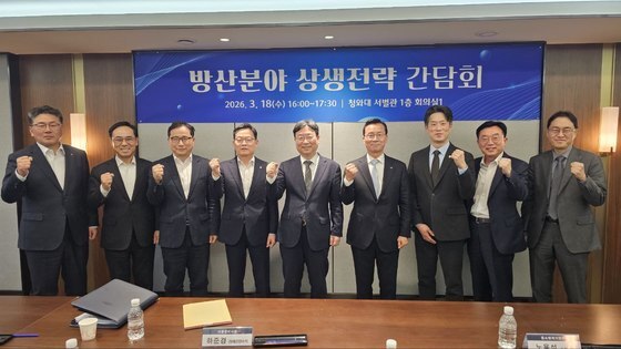 방산분야 상생전략 간담회