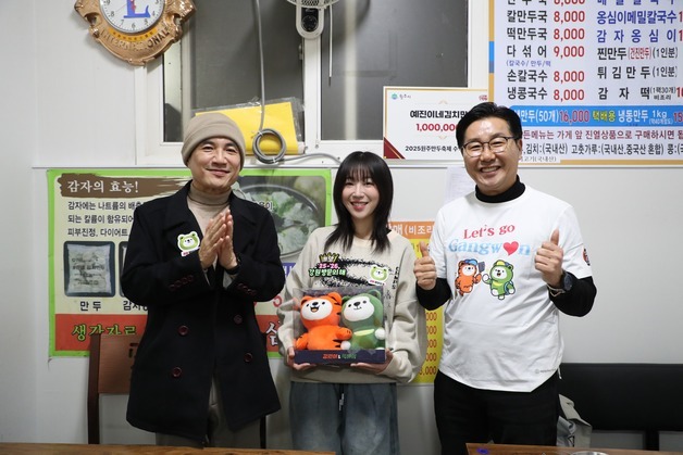 강원관광재단, 먹방 크리에이터 쯔양과 '2026 강원 방문의 해' 알린다