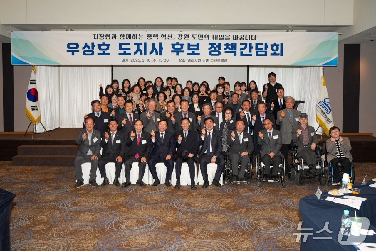 본문 이미지 - 우상호 예비후보-지체장애인협회 정책 간담회.(우상호 측 제공. 재판매 및 DB금지)/뉴스1