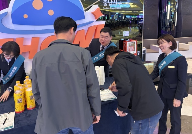 강원랜드 '건전문화 조성의 날' 캠페인 실시