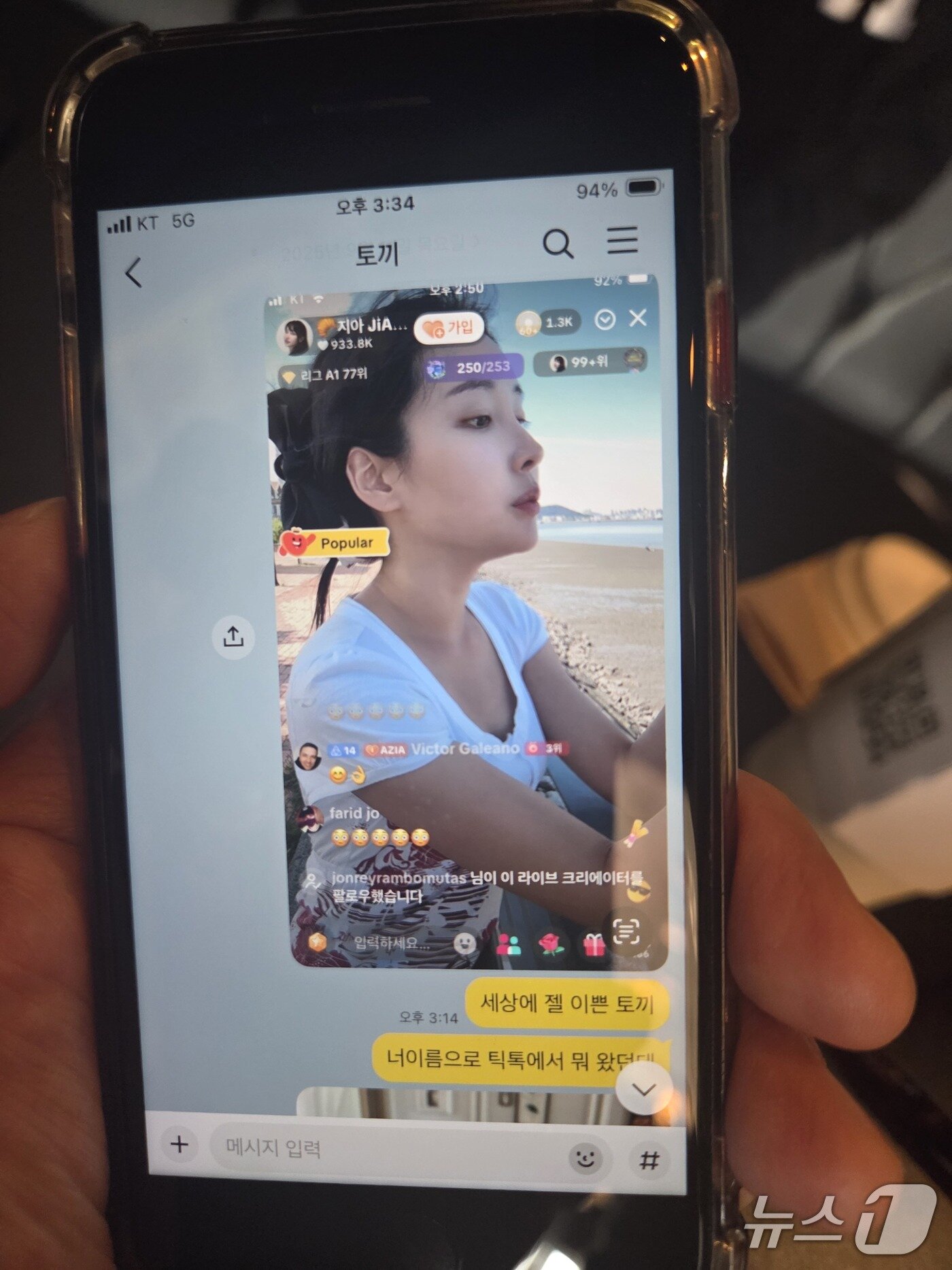 본문 이미지 - (윤지아 씨 유족 측 제공. 재판매 및 DB금지)