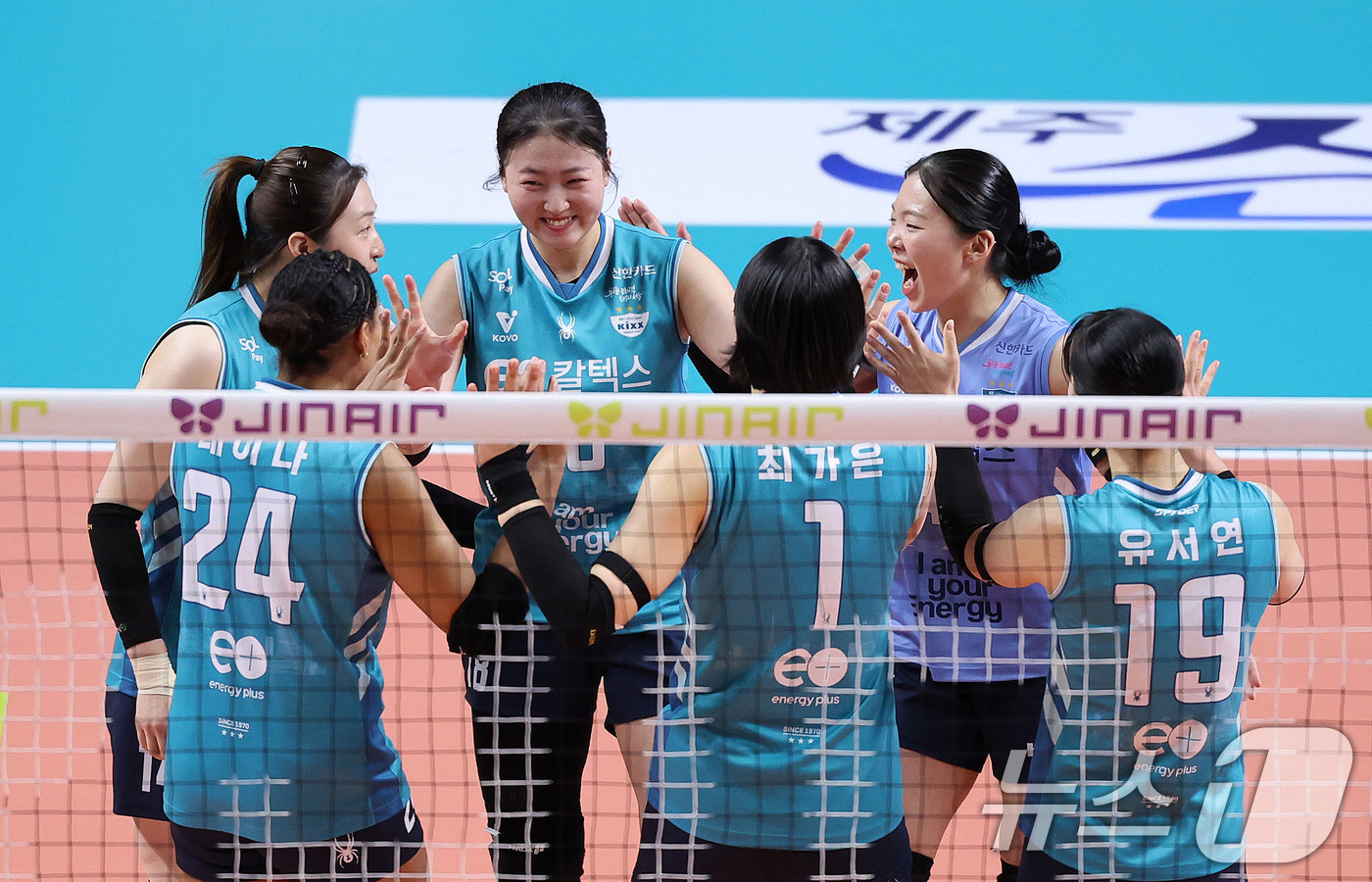 (서울=뉴스1) 박지혜 기자 = 18일 오후 서울 중구 장충체육관에서 열린 2025-2026 프로배구 V리그 여자부 GS칼텍스와 현대건설의 경기에서 GS칼텍스 선수들이 득점에 성공 …