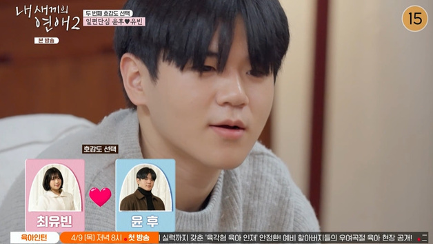 윤후♥최유빈 커플 확정?…父 윤민수·최재원 "예비 사돈"