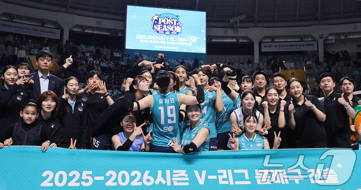 (서울=뉴스1) 박지혜 기자 = 18일 오후 서울 중구 장충체육관에서 열린 2025-2026 프로배구 V리그 여자부 GS칼텍스와 현대건설의 경기에서 세트스코어 3-0으로 승리하며 …