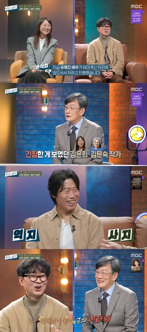 본문 이미지 - MBC '손석희의 질문들' 화면 캡처