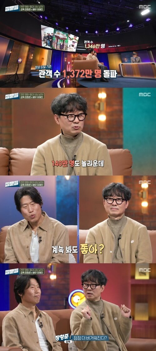 본문 이미지 - MBC '손석희의 질문들' 화면 캡처