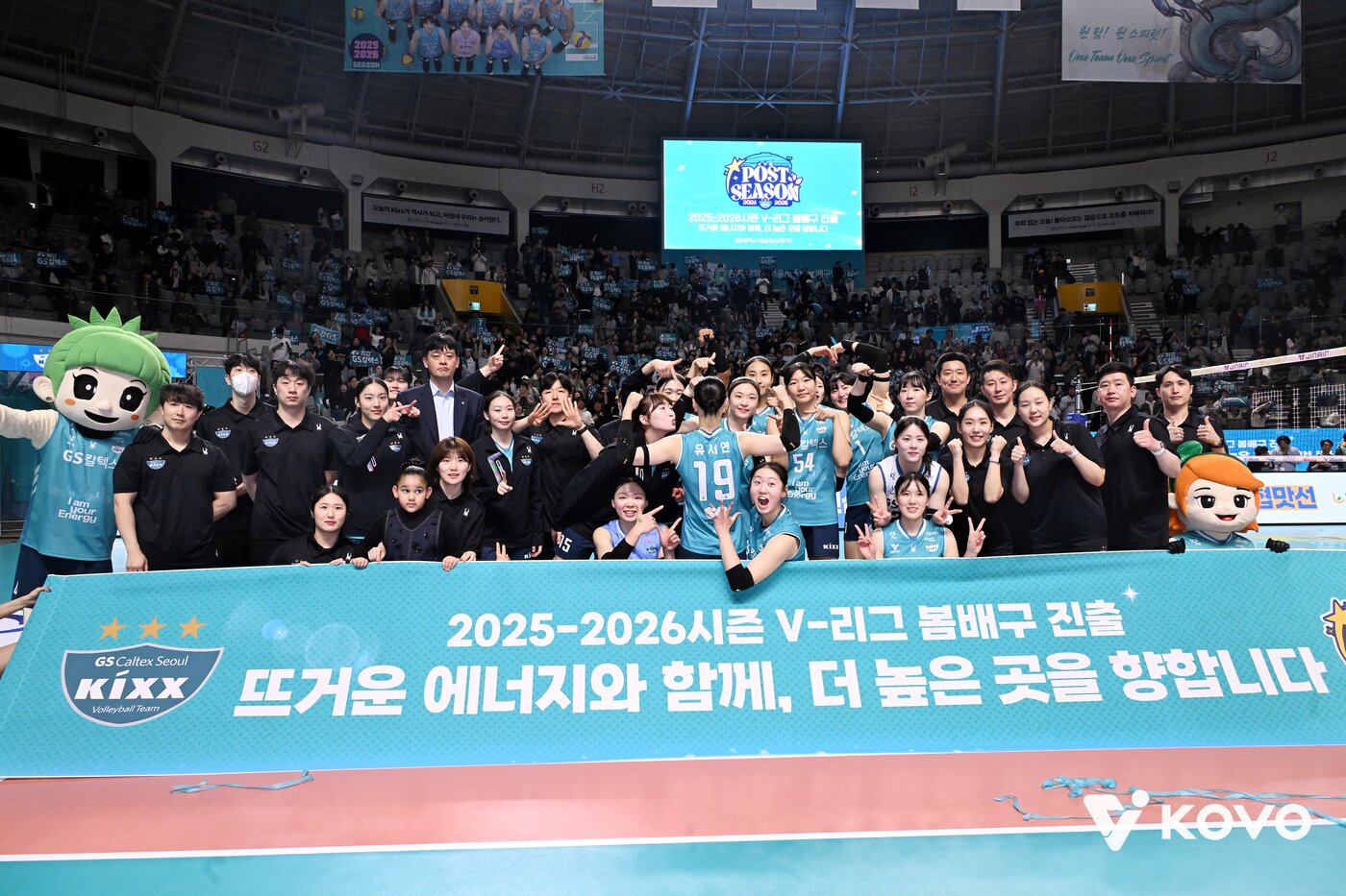 본문 이미지 - GS칼텍스가 봄배구 진출에 성공했다. (KOVO 제공)