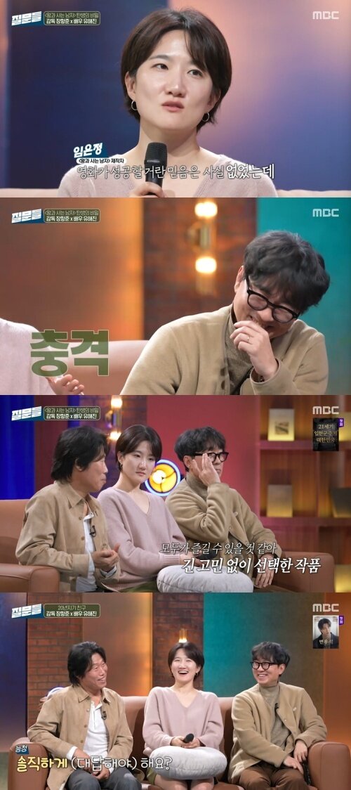 본문 이미지 - MBC '손석희의 질문들' 화면 캡처