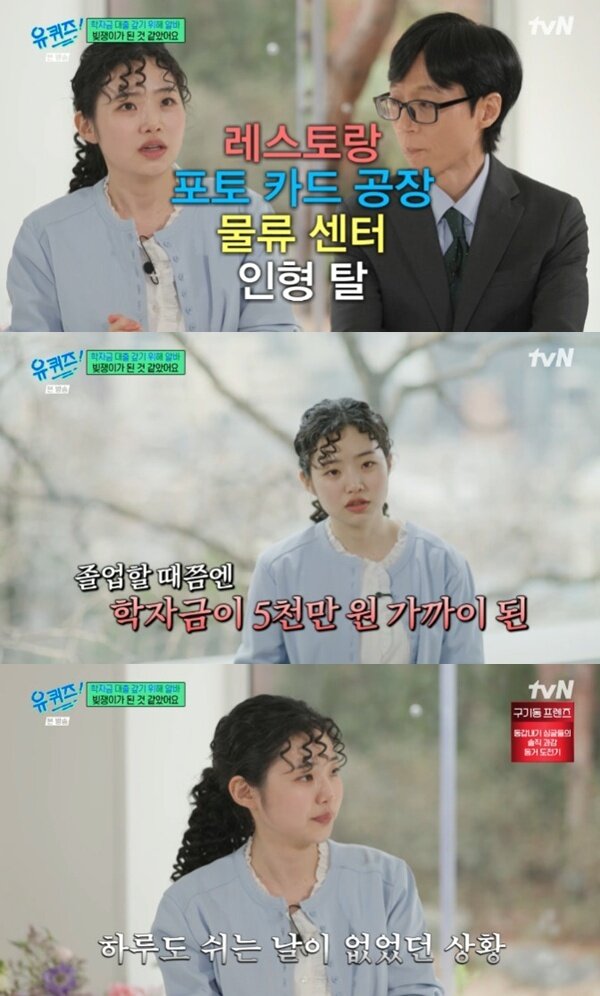 본문 이미지 - tvN '유 퀴즈 온 더 블럭' 캡처