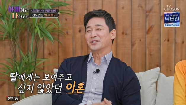 전노민 "9살 딸 유학 보내…이혼 보여주기 싫어서" [RE:TV]
