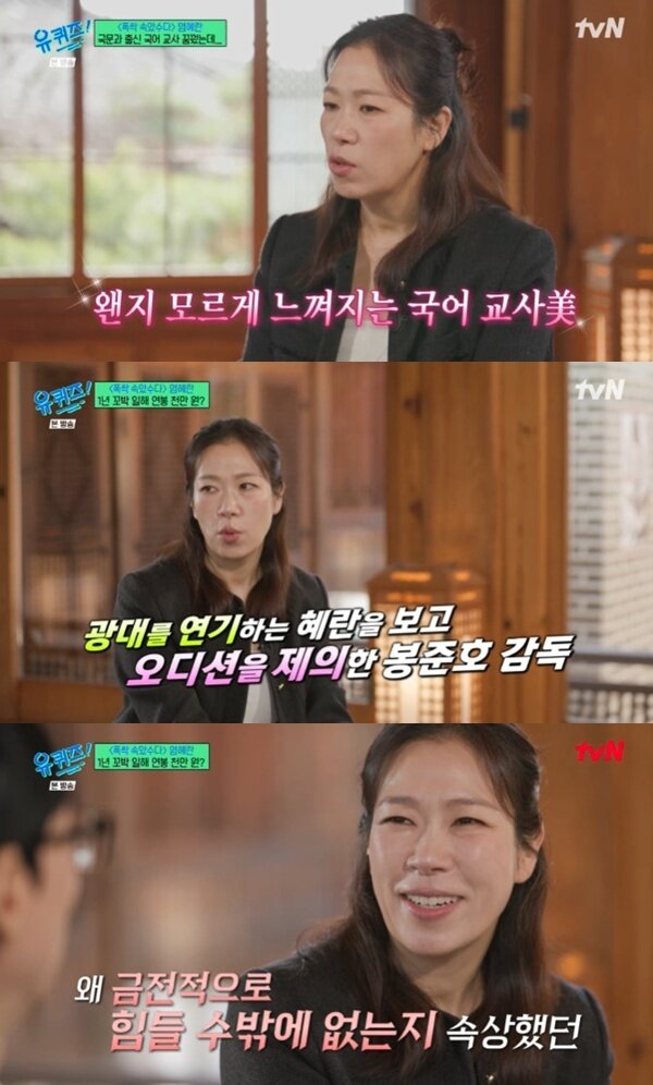 본문 이미지 - tvN '유 퀴즈 온 더 블럭' 캡처