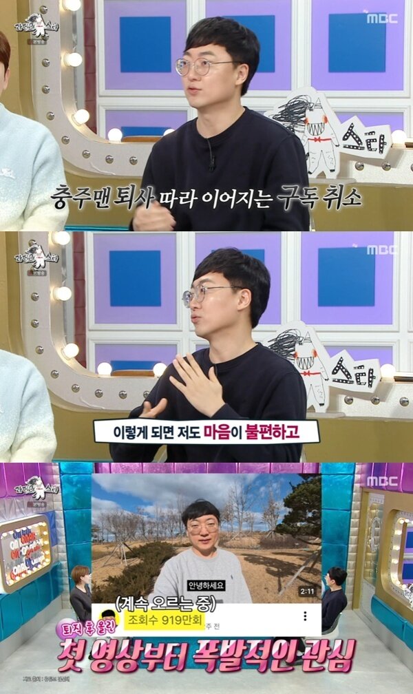 본문 이미지 - MBC '라디오스타' 캡처