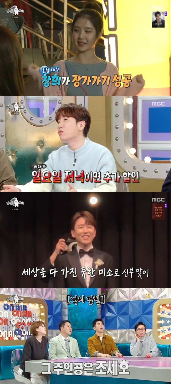 본문 이미지 - MBC '라디오스타' 캡처