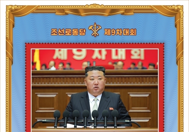 北 9차 당 대회 기념우표 발행…'상원 정신' 연일 강조 [데일리 북한]