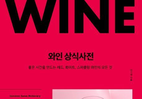 "내 입맛에 맞는 와인 찾기"…와인 입문자들의 와인 로드맵
