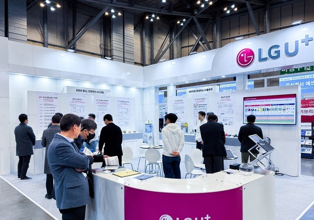 LG유플러스, 물산업 박람회서 '원격 수도검침' 기술 소개