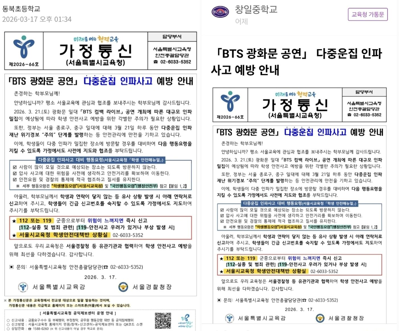 본문 이미지 - 독자 제공