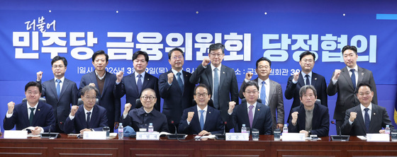 금융위원회 당정협의 연 민주당